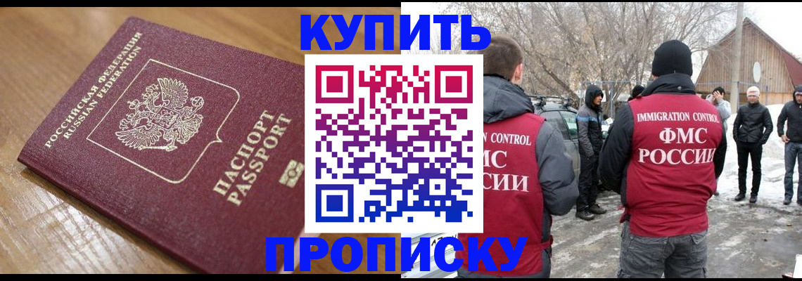 временная регистрация гарантия в Южно-Сухокумске