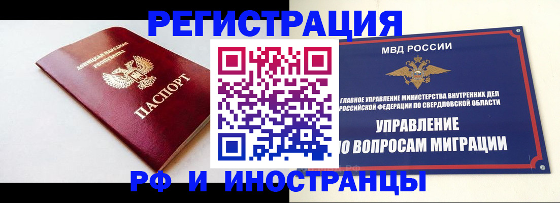 купить прописку в Южно-Сухокумске