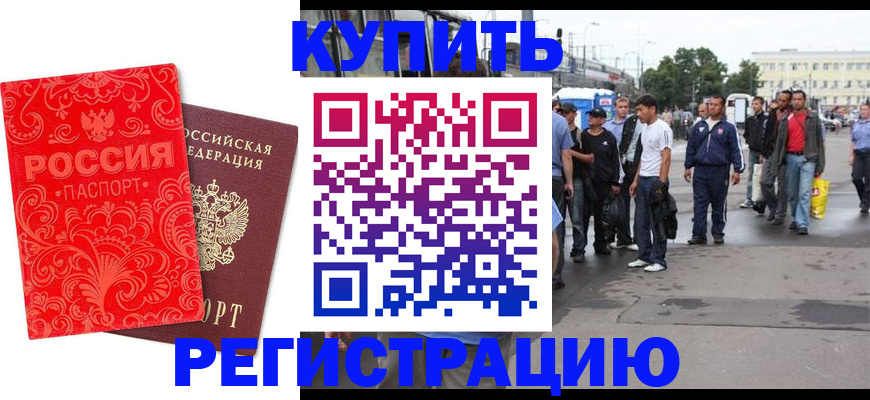 прописка в квартире в Южно-Сухокумске