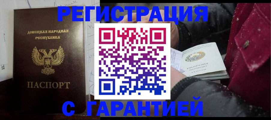 прописка поиск в Южно-Сухокумске