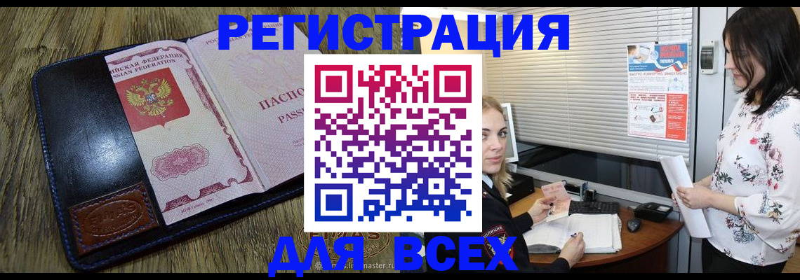 временная регистрация в Южно-Сухокумске