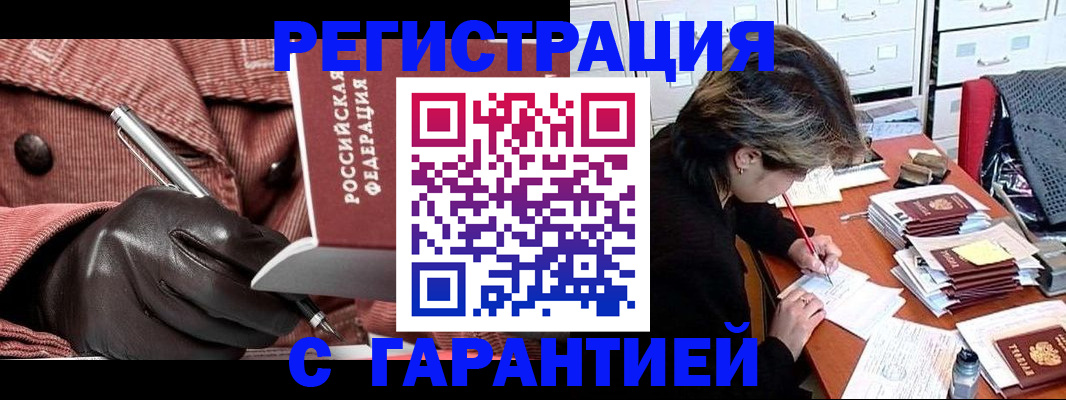 временная регистрация законно в Южно-Сухокумске