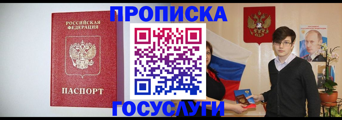 прописка иностранных граждан в Южно-Сухокумске