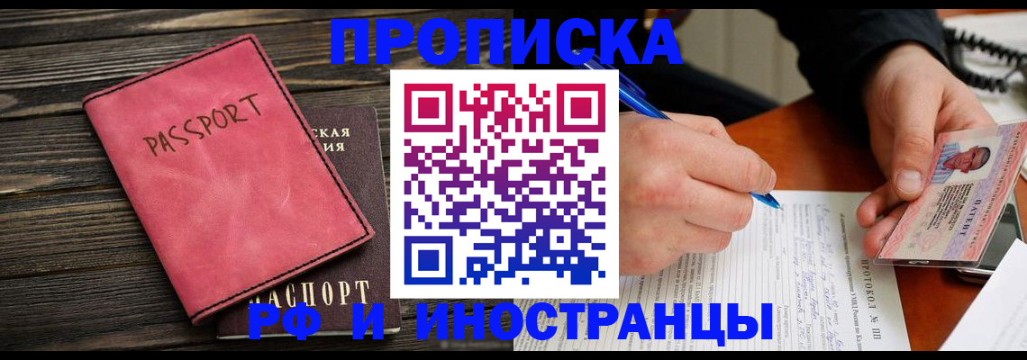 прописка для кредита в Южно-Сухокумске