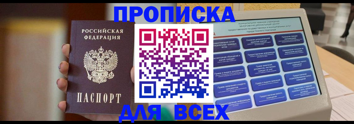 временная регистрация купить в Южно-Сухокумске